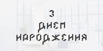 З Днем народження керівнику