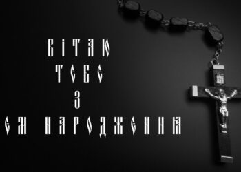 Християнські привітання з днем народження
