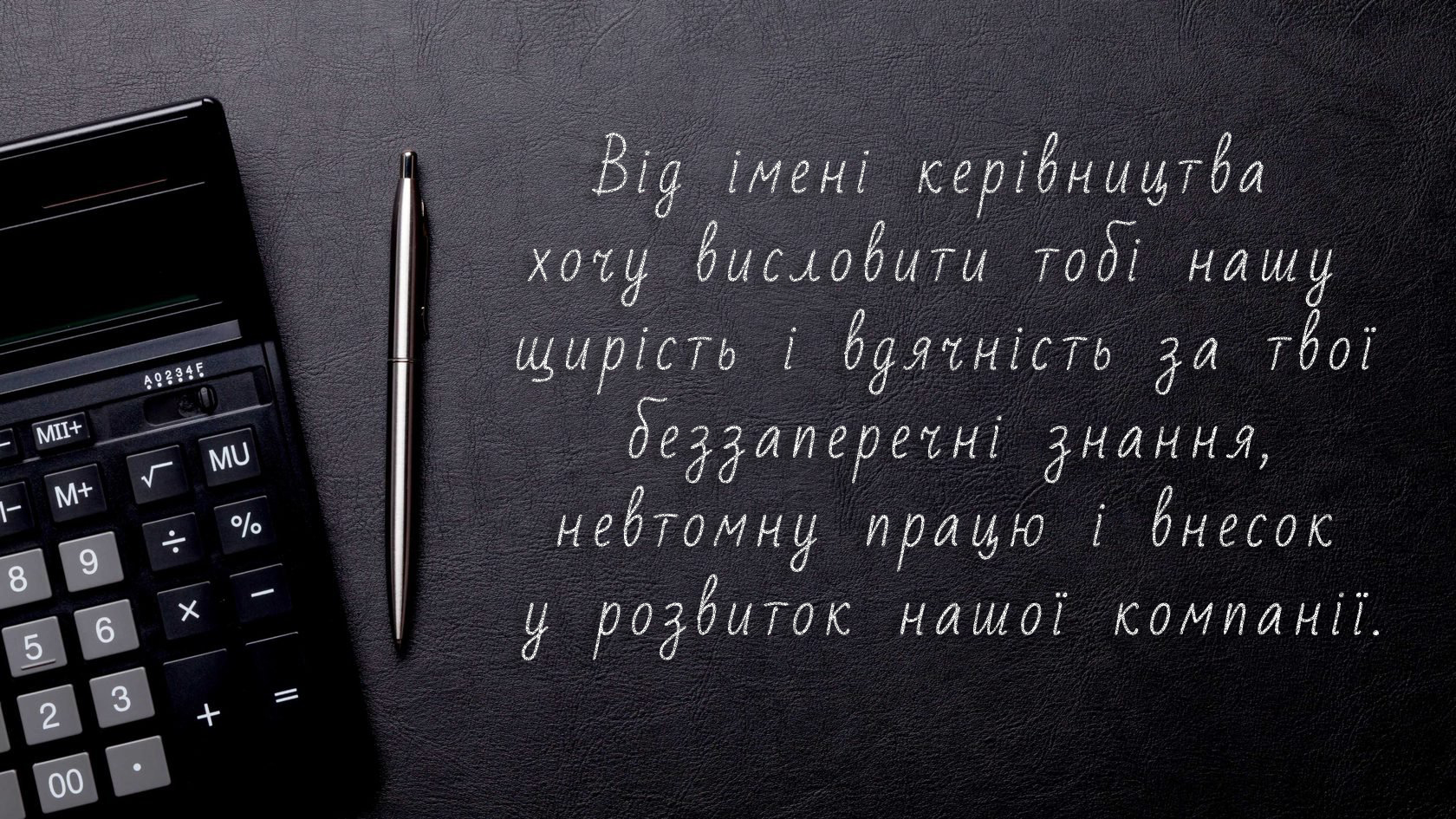 вітання колезі жінці