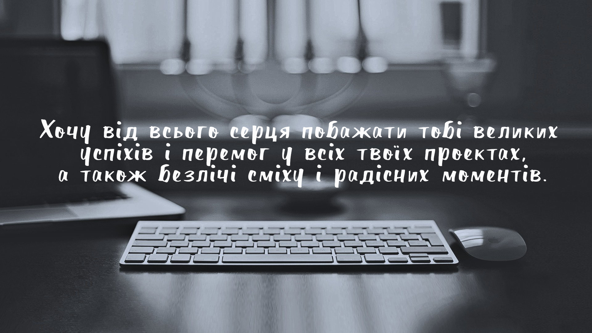 привітання для жінки колеги по роботі