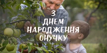 з днем народження онуку