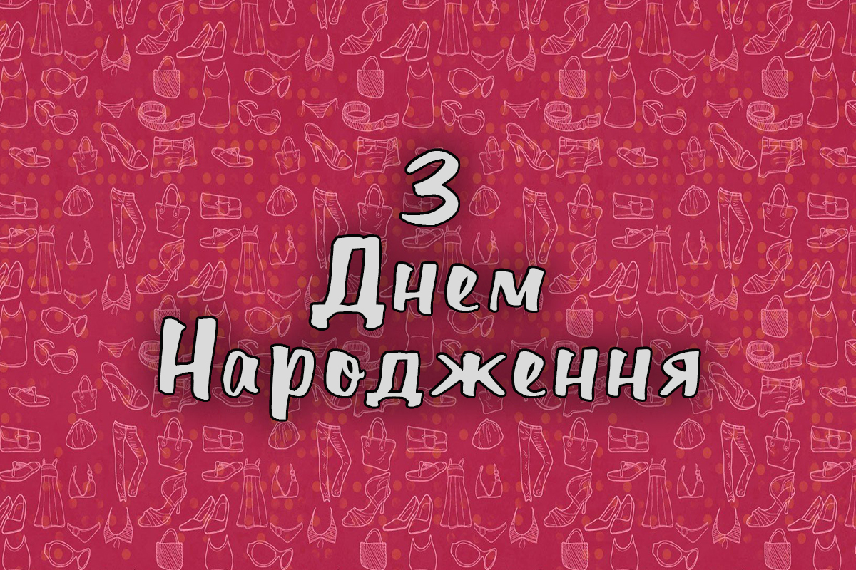 своїми словами привітання з днем народження для дорослої дочки від мами