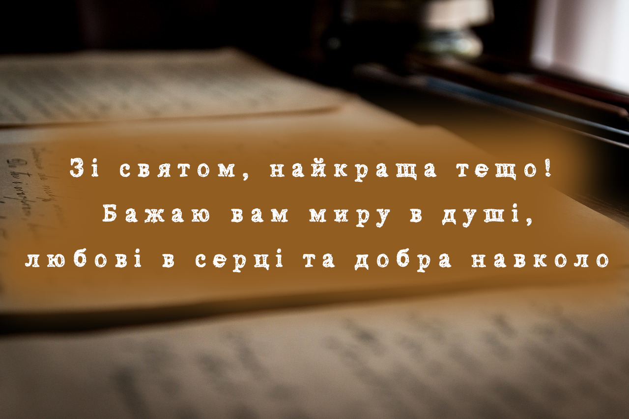 ТЕЩІ