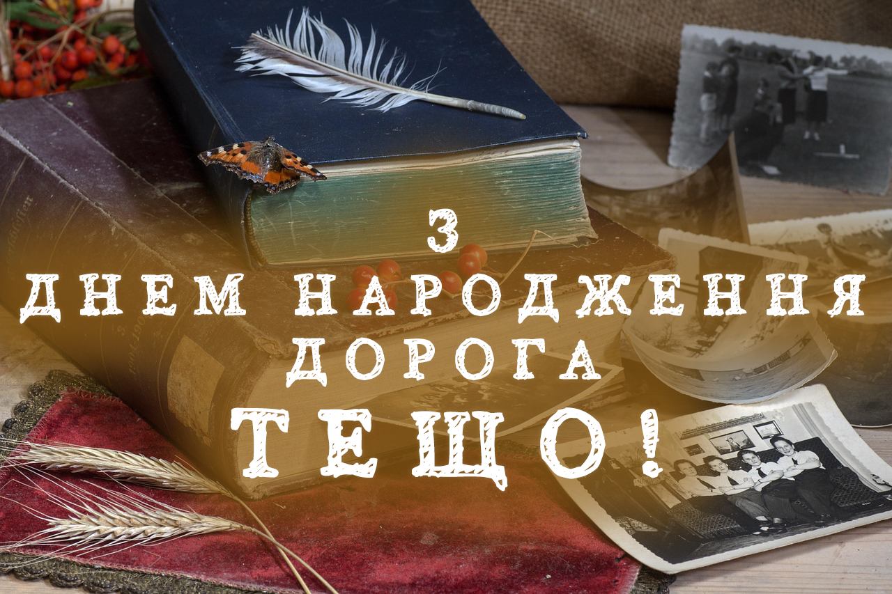 ТЕЩІ