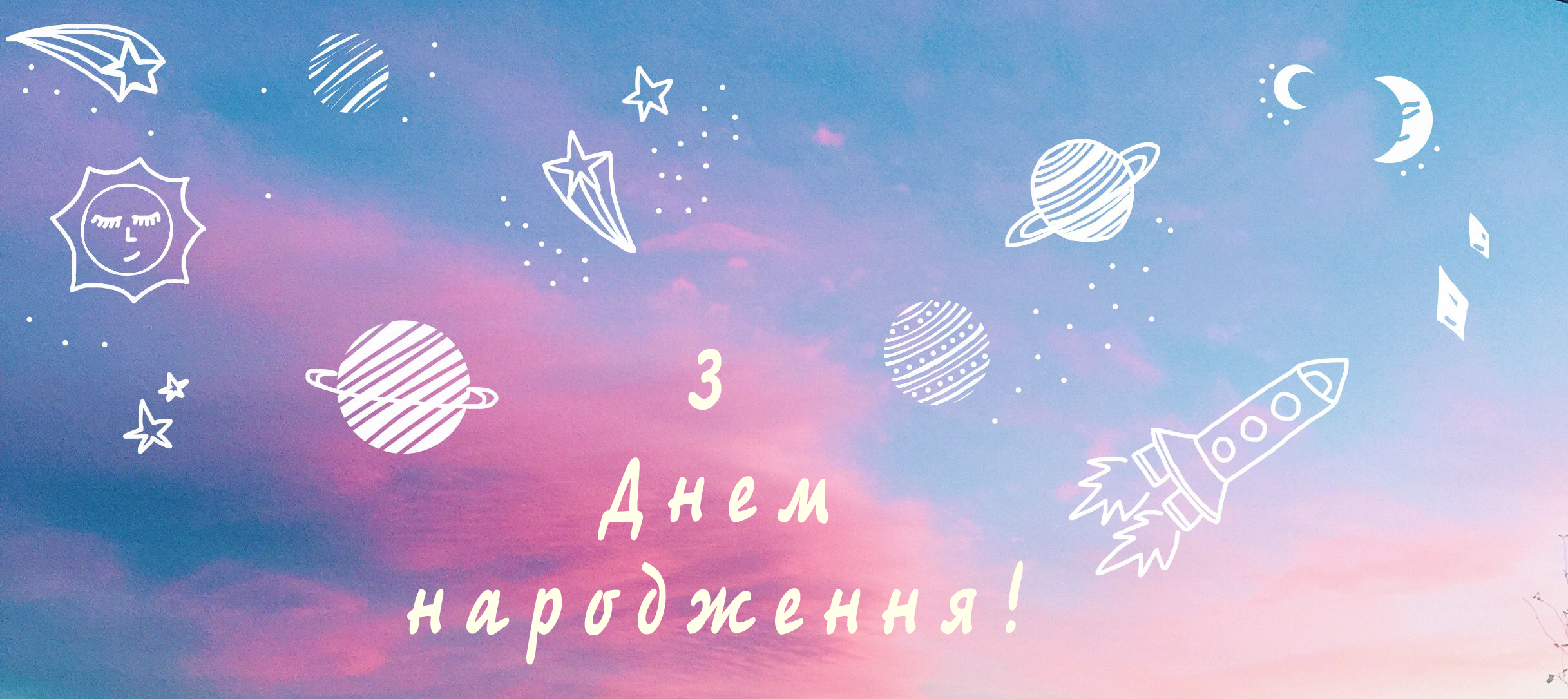ПРИВІТАННЯ ДЛЯ ХЛОПЦЯ