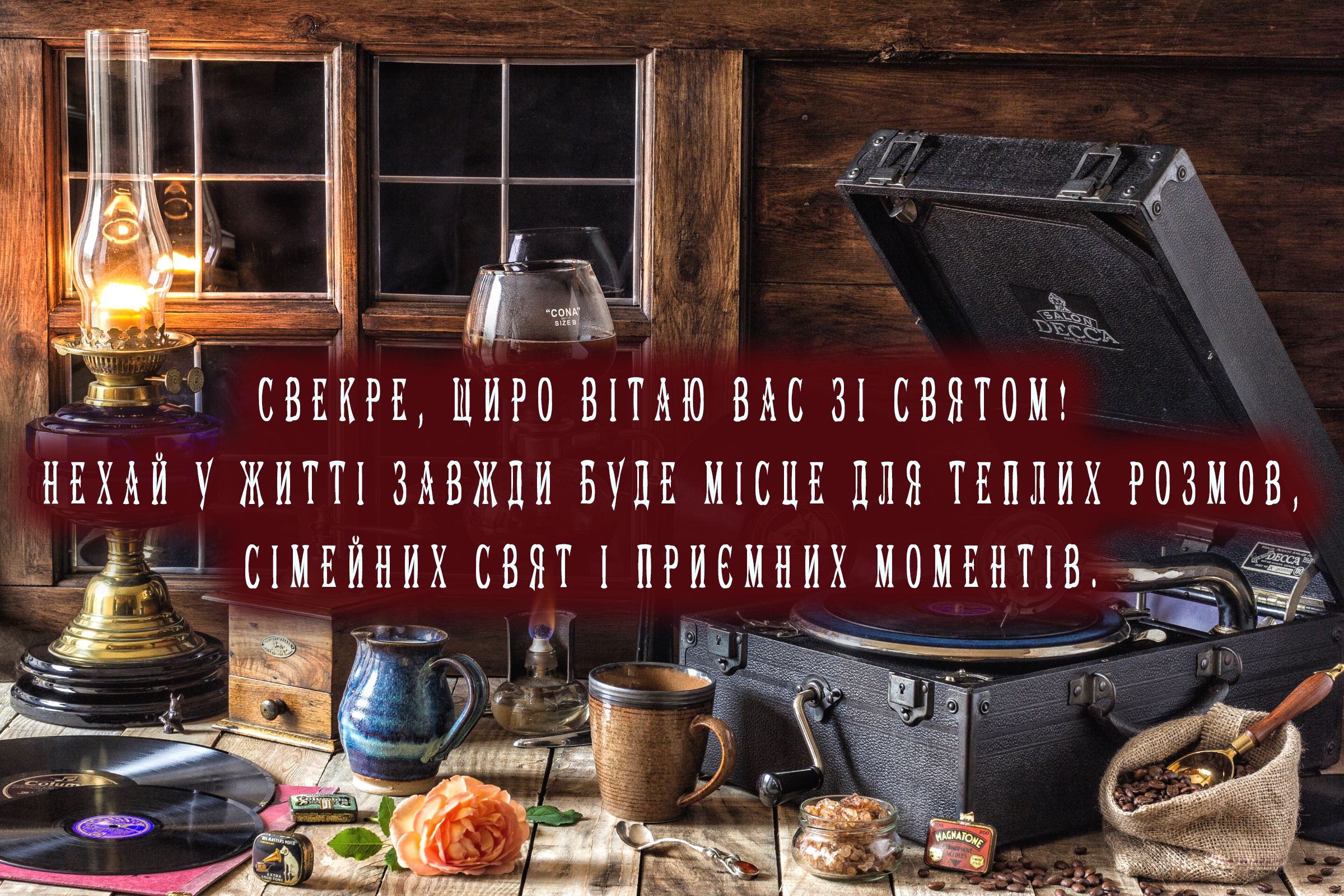 Вітання для свекрів