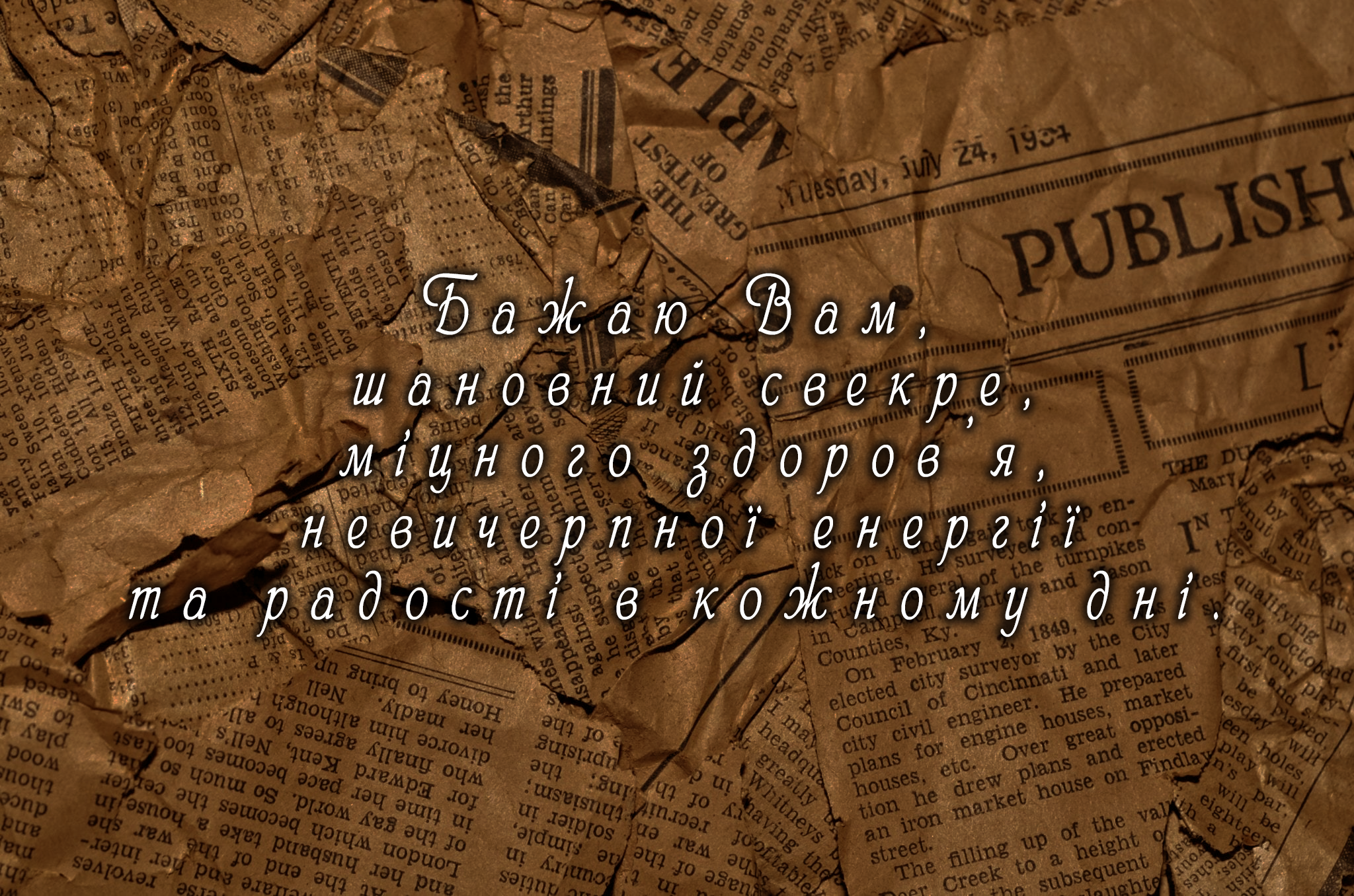 Привітання свекру з днем народження в прозі