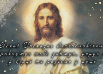 Божі богословіння