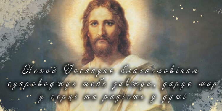 Божі богословіння