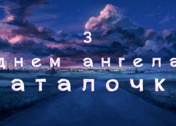 Наталка - з Днем народження