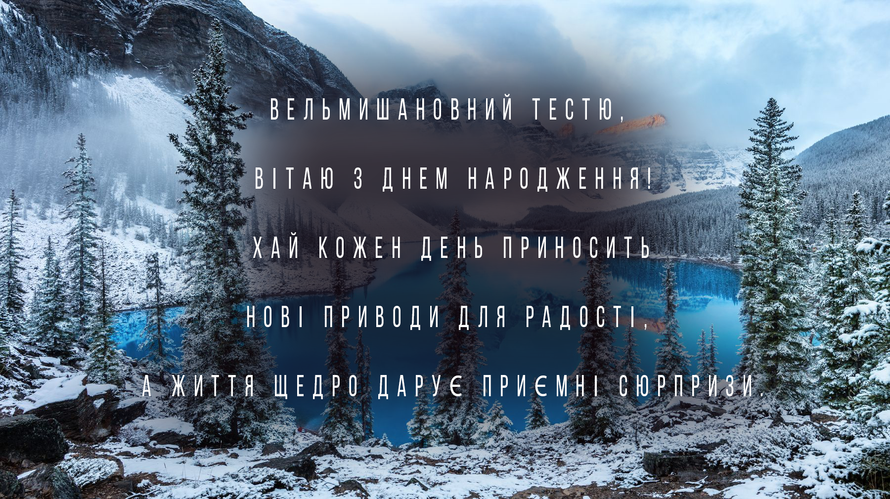 rvua.com.ua - привітання тестю