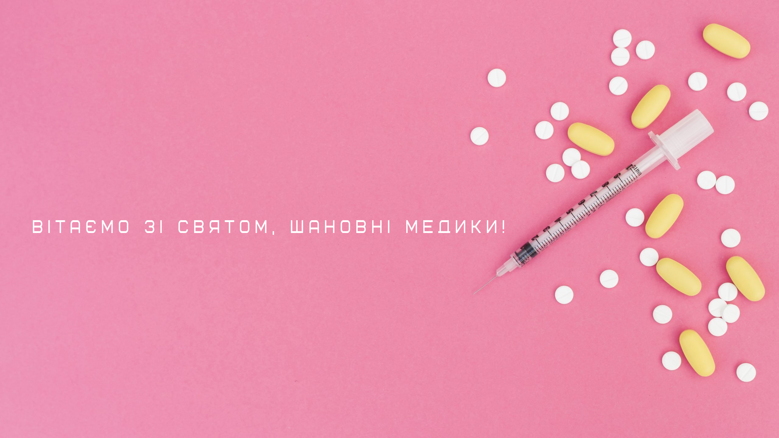 Привітання з Днем медика