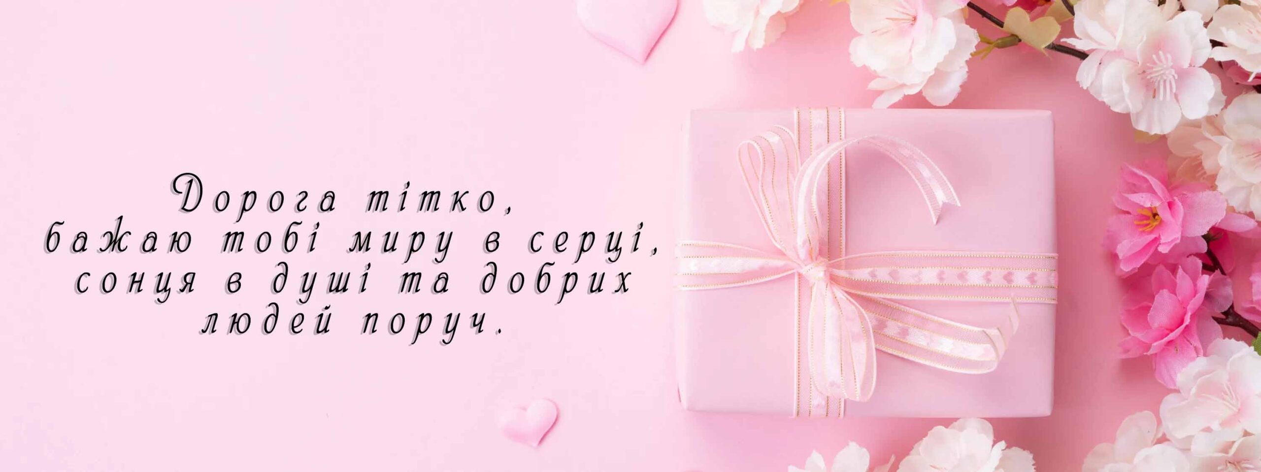 тете