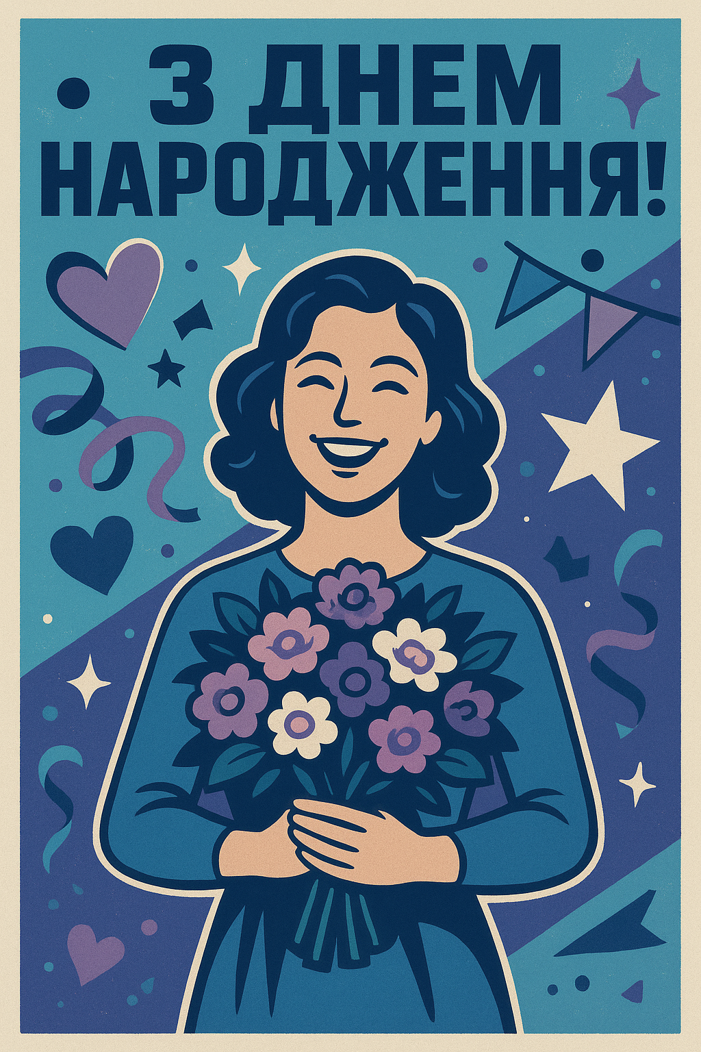 Привітання для дружин