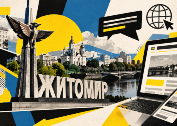 Події в Житомирі